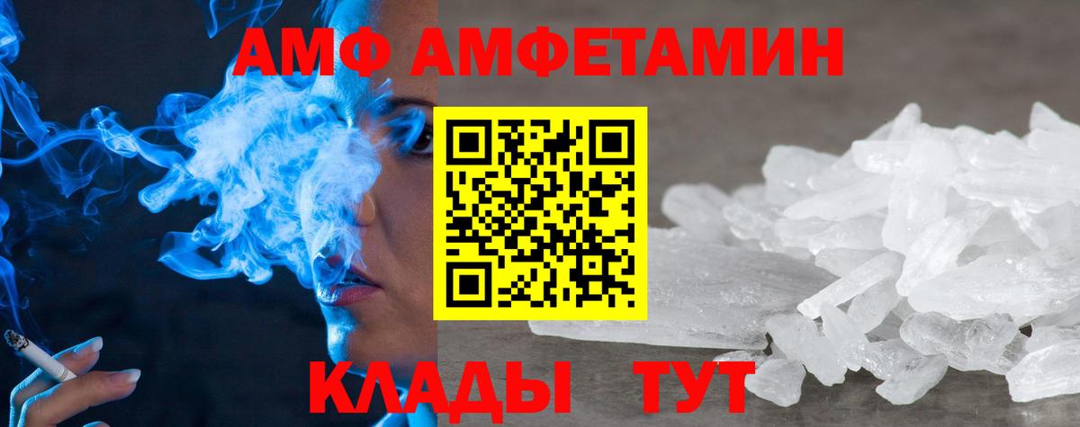 АМФЕТАМИН Premium Верхний Уфалей