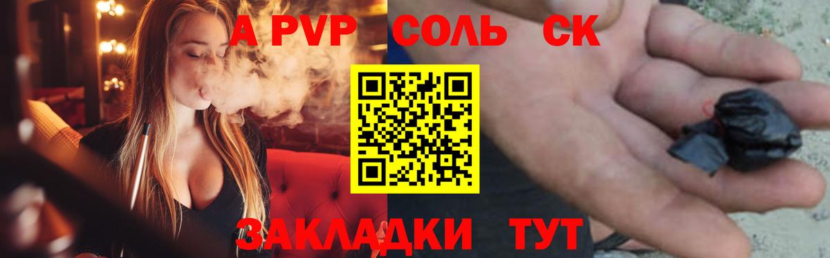 A-PVP СК  Вход с VPN  Верхний Уфалей  APVP кристаллы  A-PVP мука 