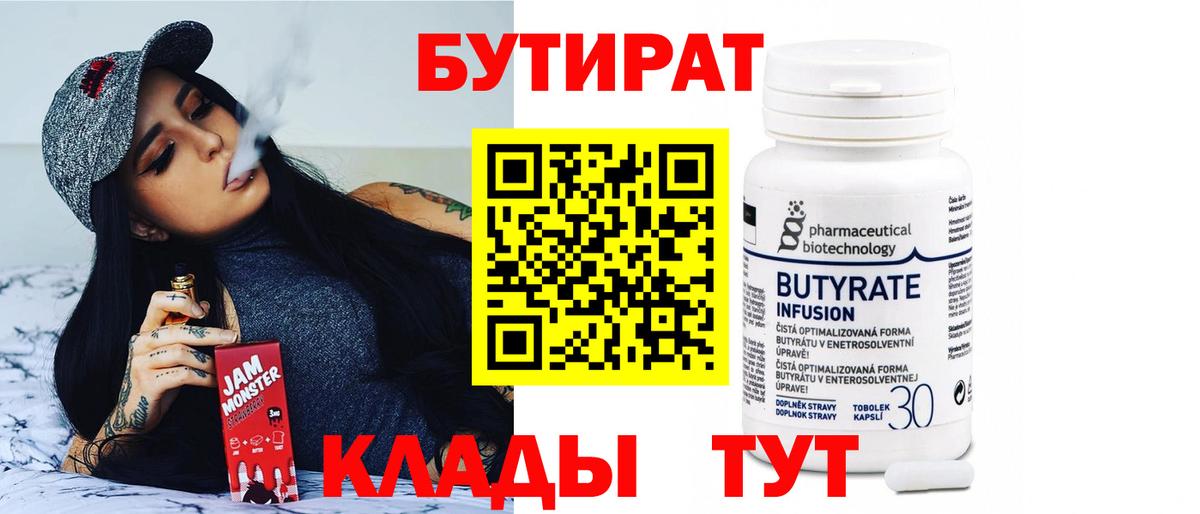 Бутират оксибутират Верхний Уфалей