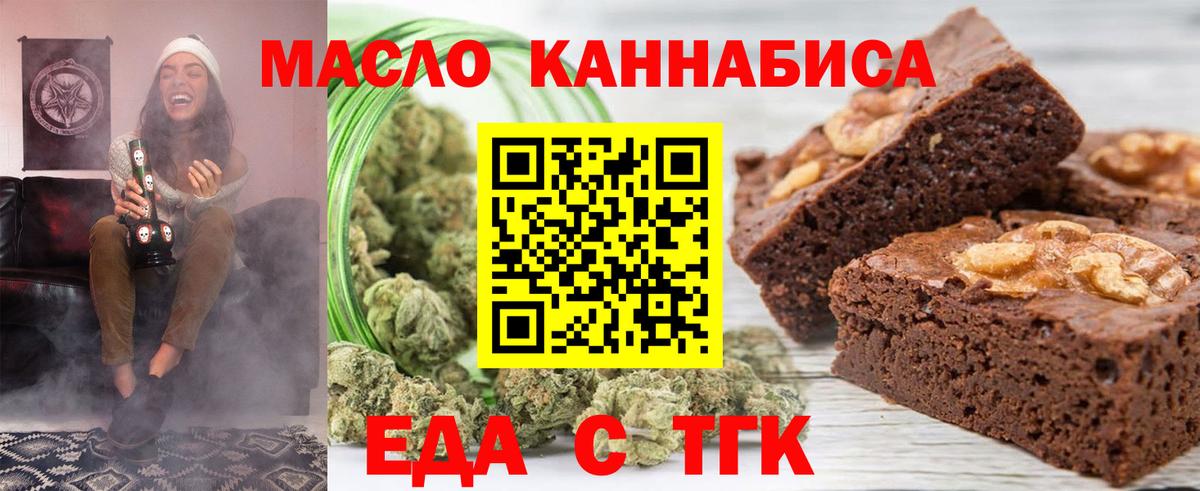Cannafood конопля  Вход с VPN  Верхний Уфалей 