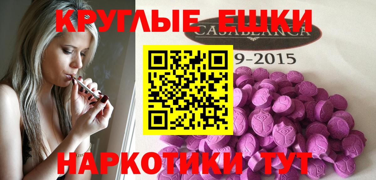 ЭКСТАЗИ ешки Верхний Уфалей