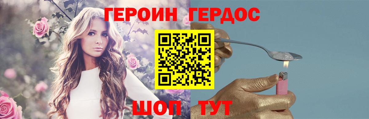 ГЕРОИН белый  Вход с VPN  Верхний Уфалей 