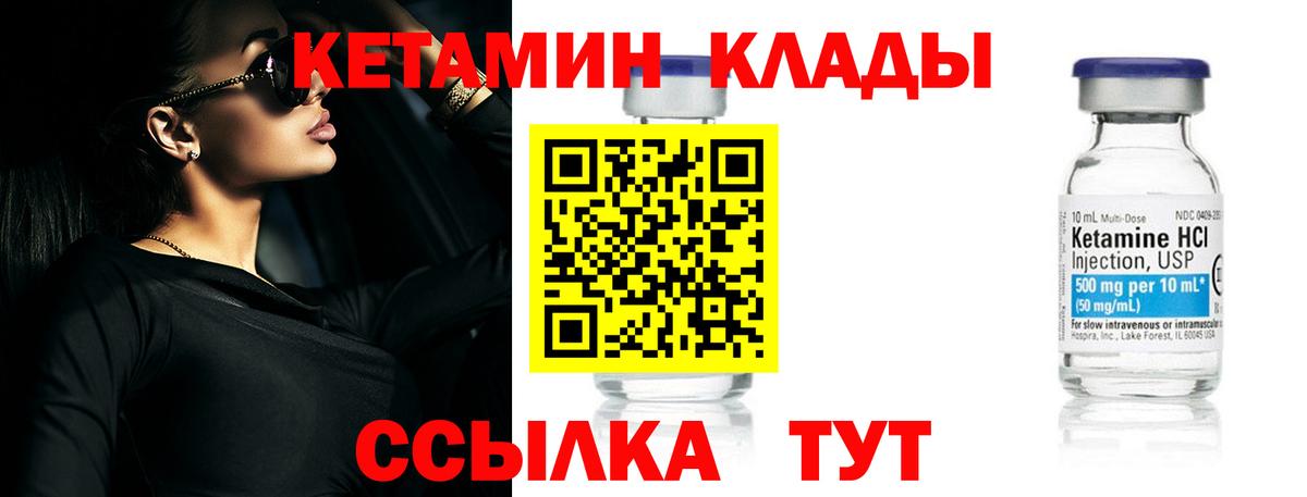 Кетамин ketamine  Вход с VPN  Кетамин VHQ  Верхний Уфалей 