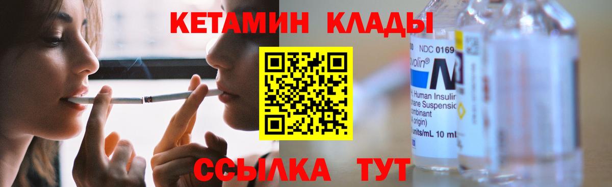 КЕТАМИН VHQ Верхний Уфалей