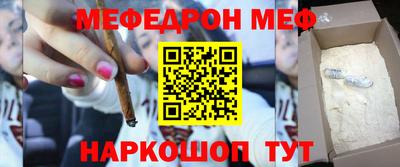 мефедрон VHQ Владивосток