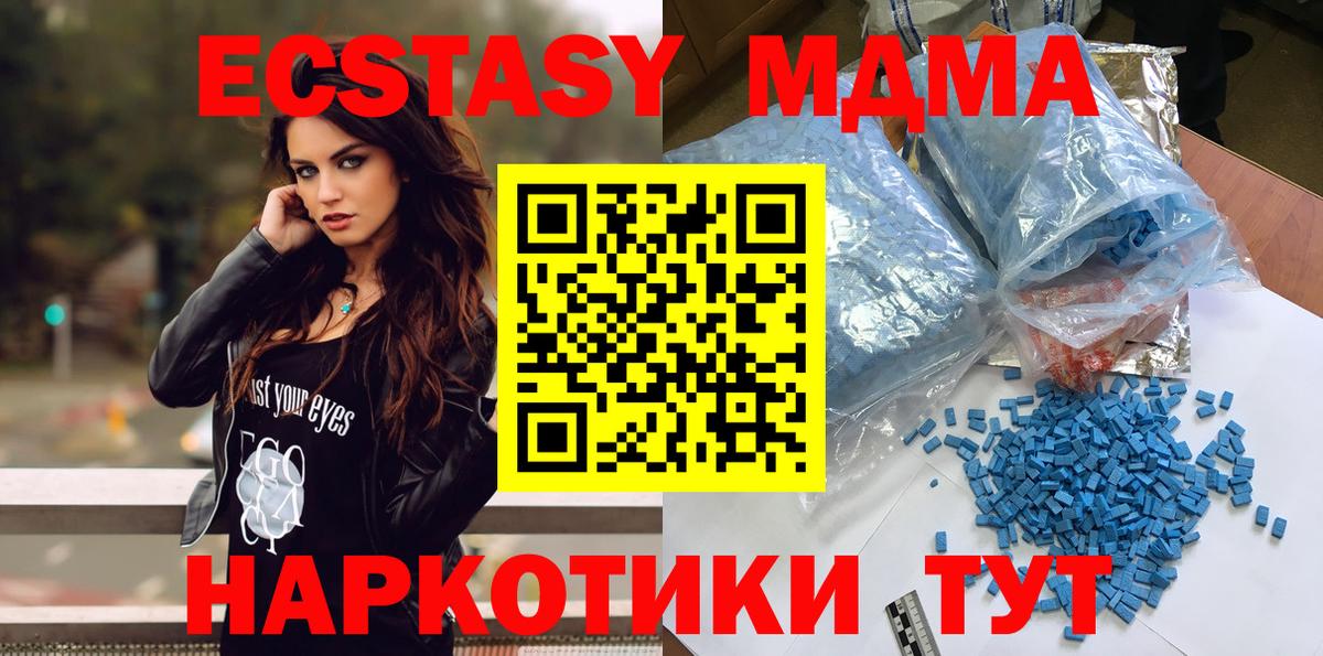МДМА молли  Вход с VPN  Верхний Уфалей  MDMA кристаллы 