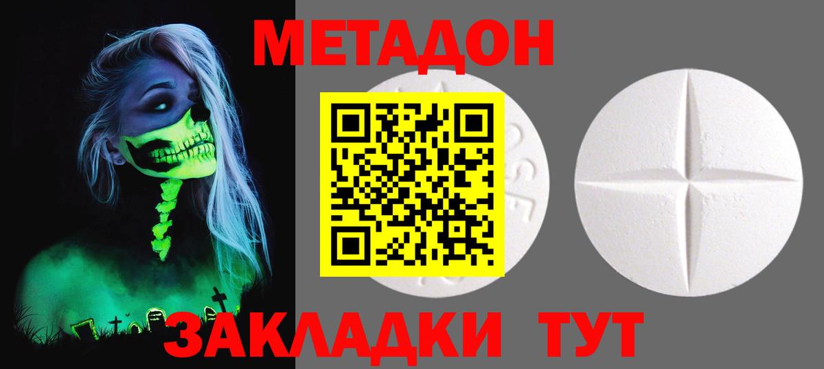 Верхний Уфалей  MEGA как войти  Вход с VPN  Метадон VHQ  МЕТАДОН мёд 