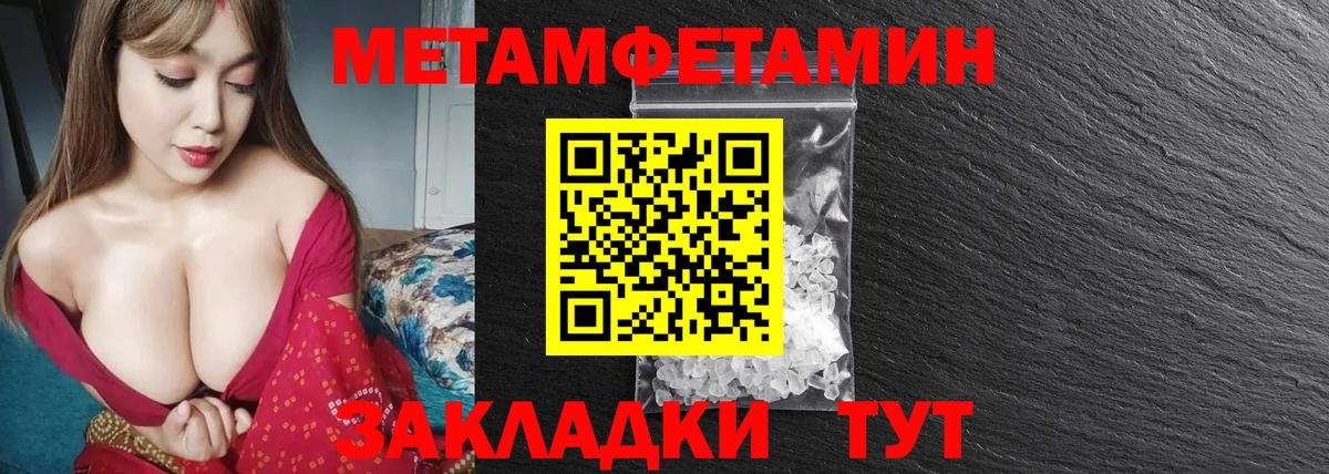 Верхний Уфалей  МЕТАМФЕТАМИН  Вход с VPN  Метамфетамин винт 