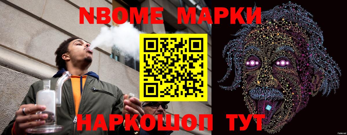 Марки NBOMe 1,8мг  Марки N-bome  Верхний Уфалей  Вход с VPN 