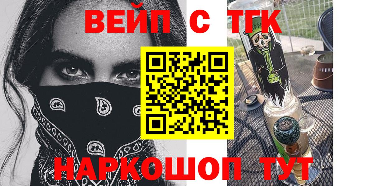 ТГК вейп с тгк  Вход с VPN  Верхний Уфалей  Дистиллят ТГК гашишное масло 