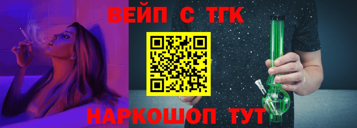 Дистиллят ТГК концентрат Верхний Уфалей